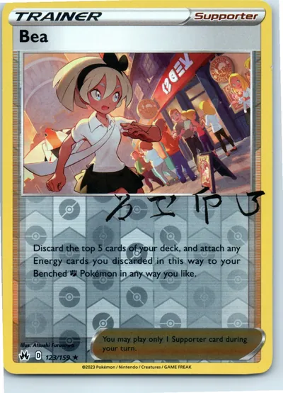 Bea 123/159