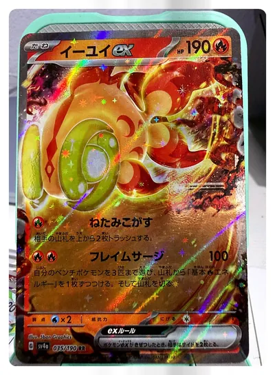 Chi-Yu ex 035/190