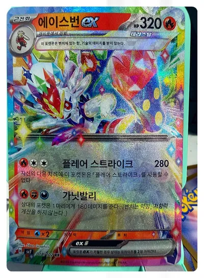 Cinderace ex 018/102