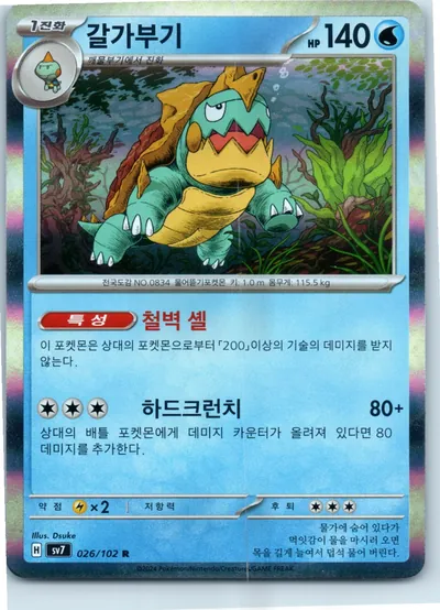 Drednaw 026/102