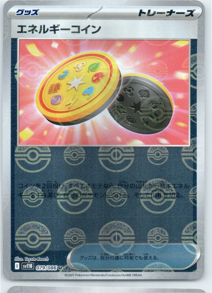 Energy Coin 081/086 front, the actual card for sale
