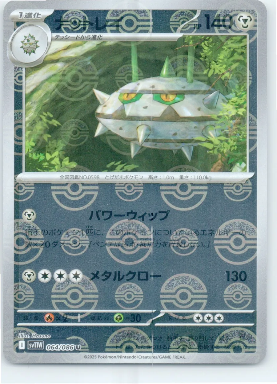 Ferrothorn 069/086 front, the actual card for sale