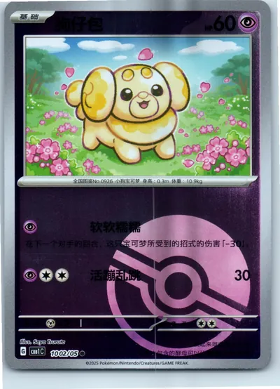 Fidough 1002/05
