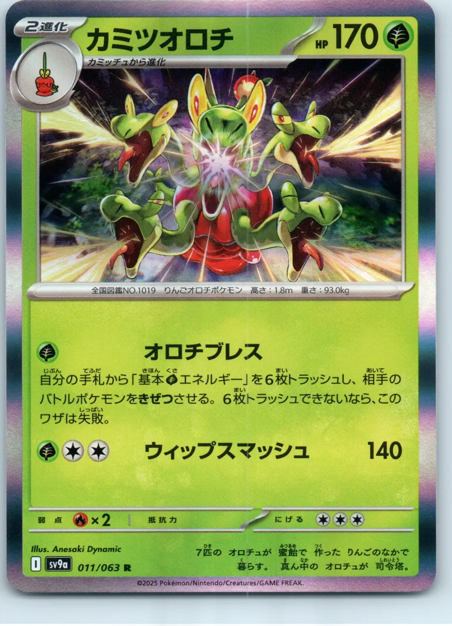 Hydrapple 011/063 front, the actual card for sale