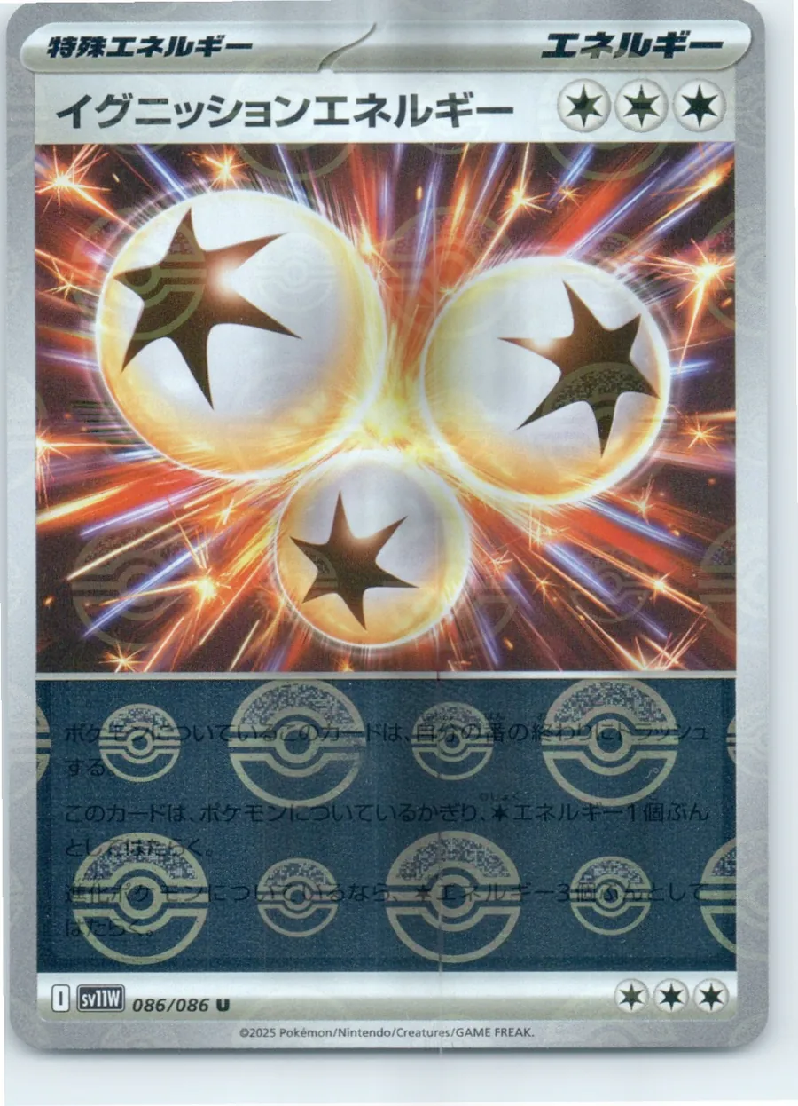 Ignition Energy 086/086 front, the actual card for sale