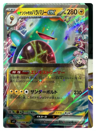 Iono's Bellibolt ex 030/100
