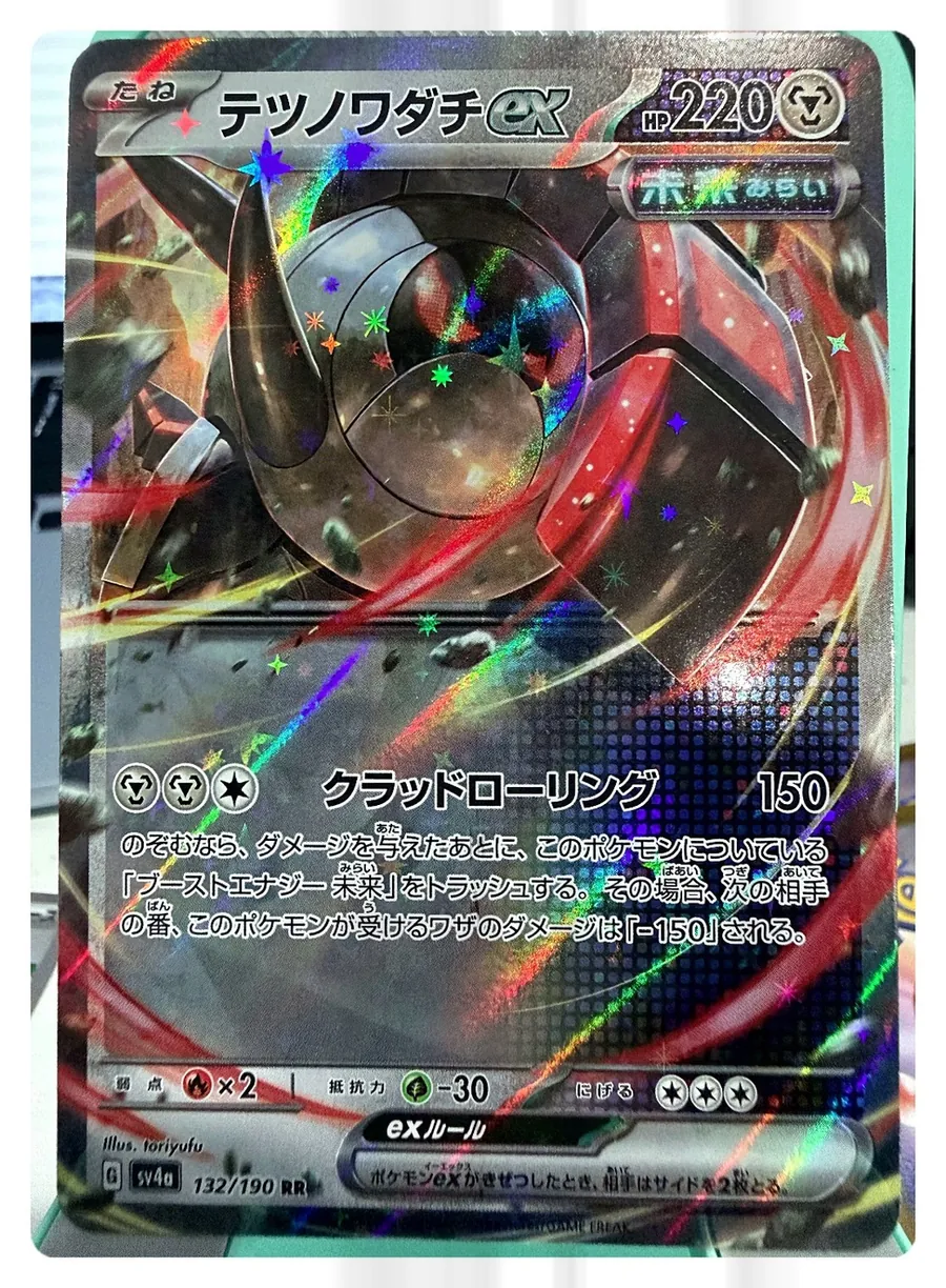 Iron Treads ex 132/190 front, the actual card for sale