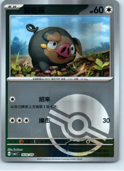Lechonk 1602/05