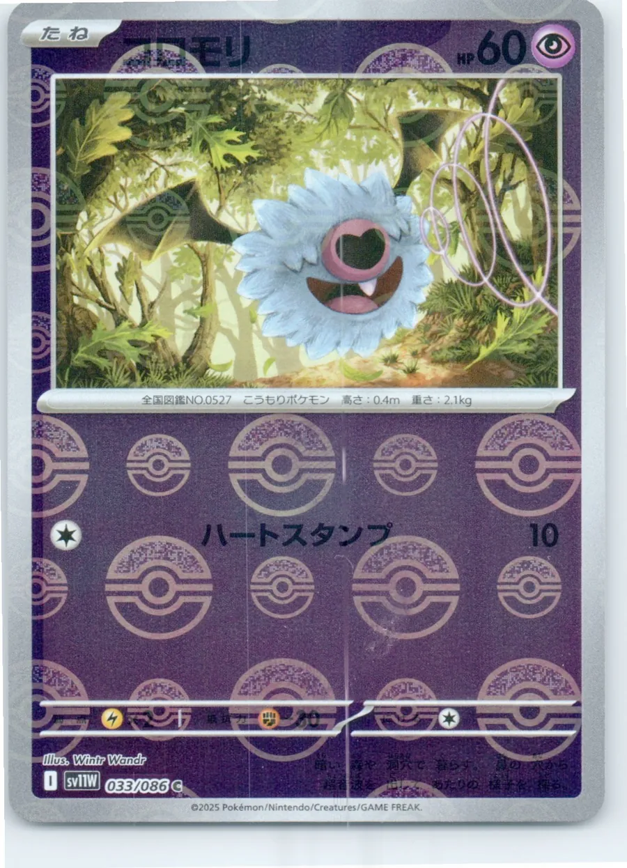 Misdreavus 035/094 front, the actual card for sale