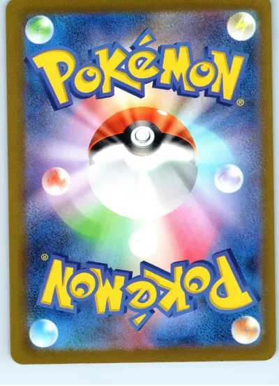 Natu 256/190 back