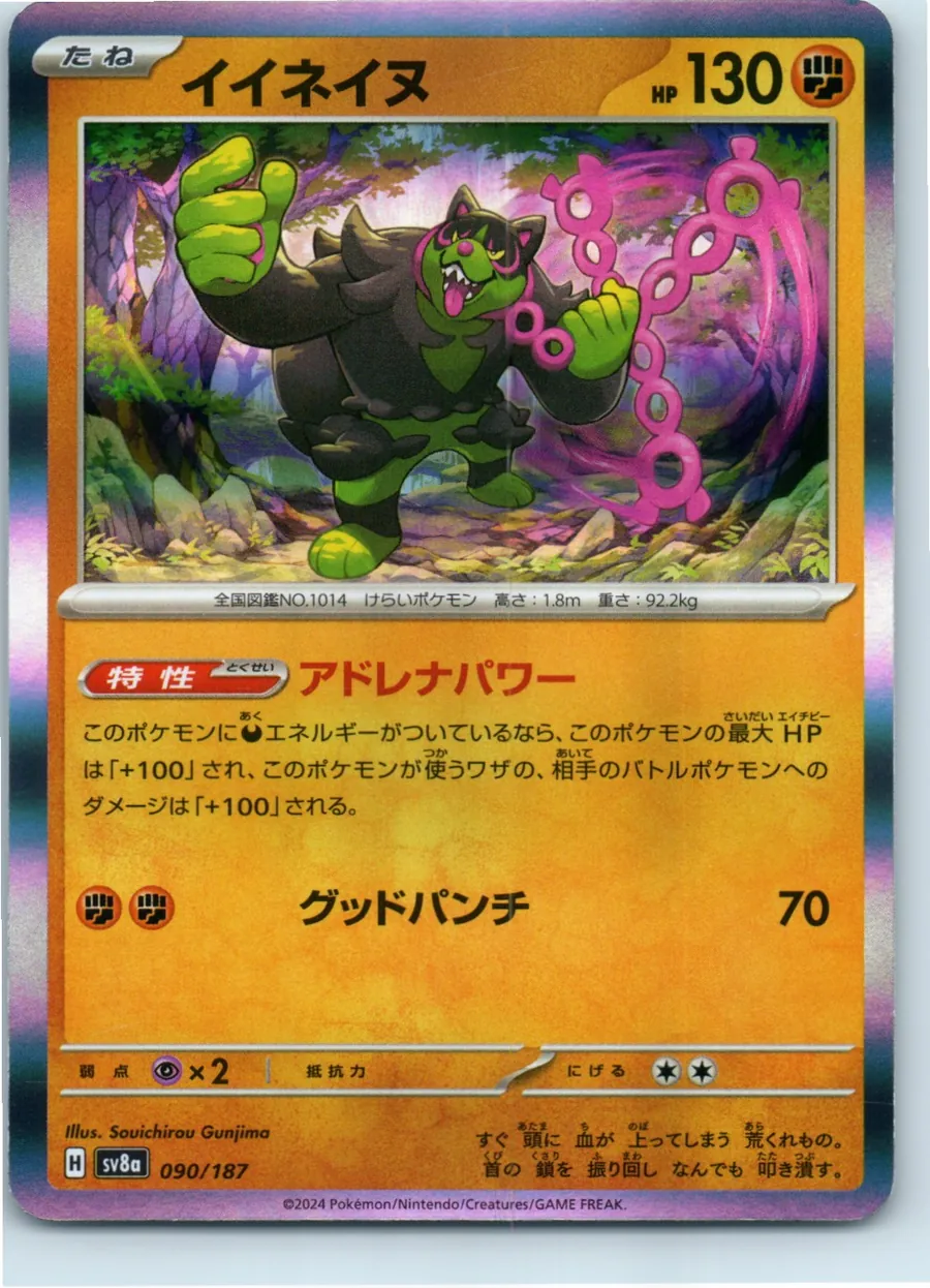 Okidogi 090/187 front, the actual card for sale