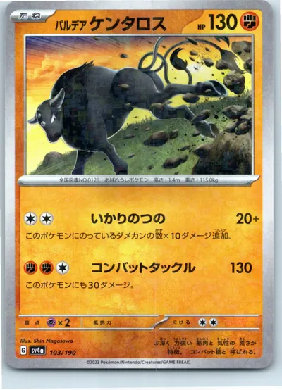 Paldean Tauros (Combat Breed) 103/190