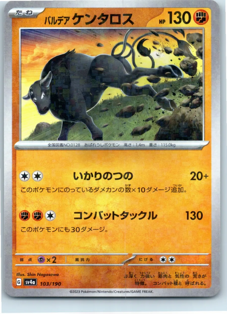Paldean Tauros (Combat Breed) 103/190 front, the actual card for sale