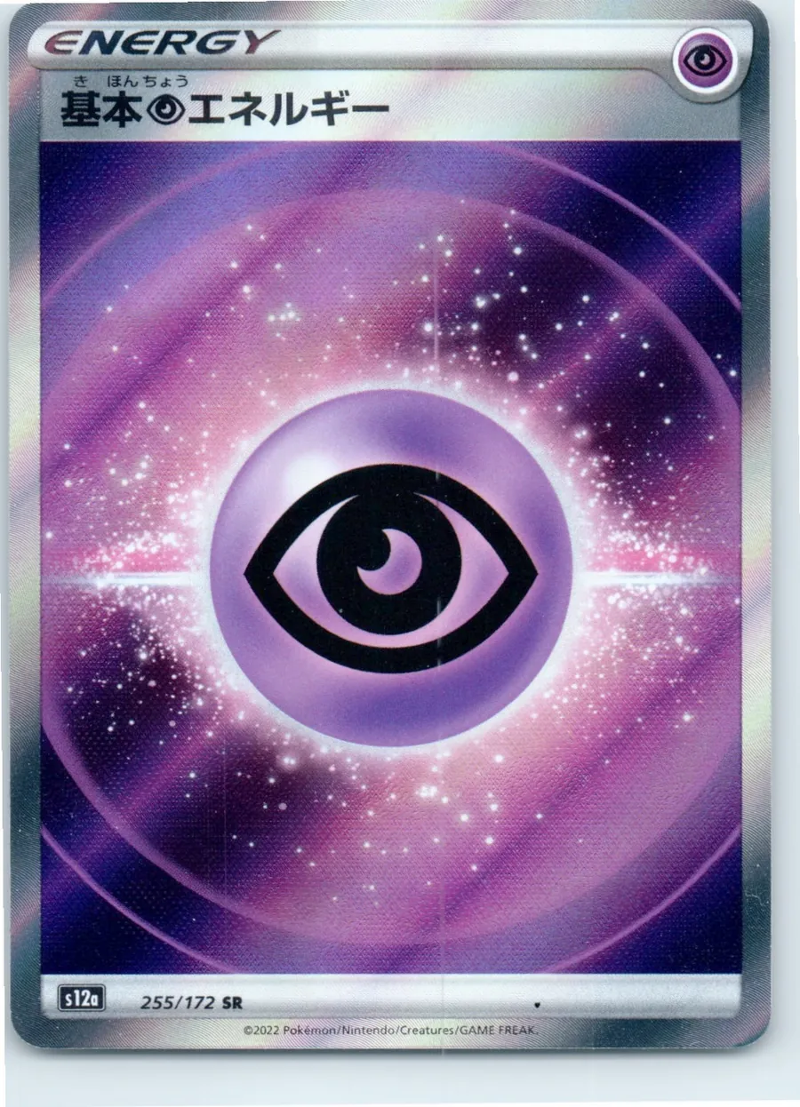 Psychic Energy 255/172 front, the actual card for sale