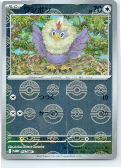 Rufflet 077/086
