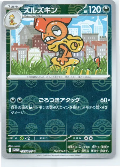 Scrafty 058/086