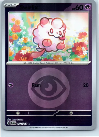 Swirlix (Energy Symbol Pattern) 093/217