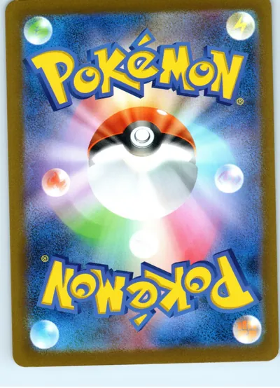 Ultra Ball 161/190 back