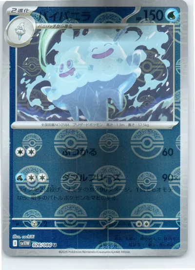 Vanilluxe 029/086
