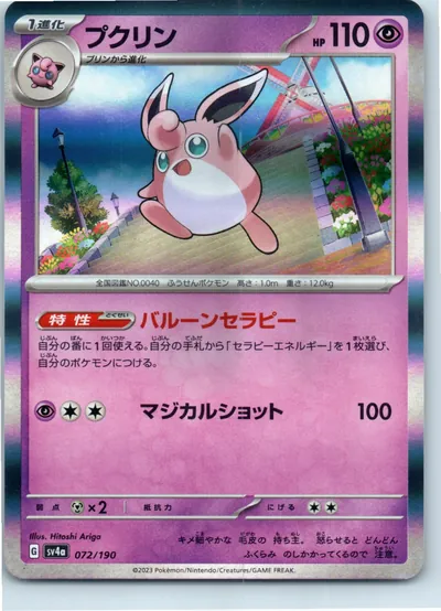 Wigglytuff 072/190